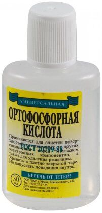 Кислота ортофосфорная (раствор 5-7%)